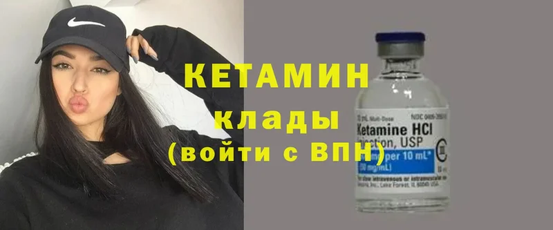 Кетамин ketamine  Володарск 